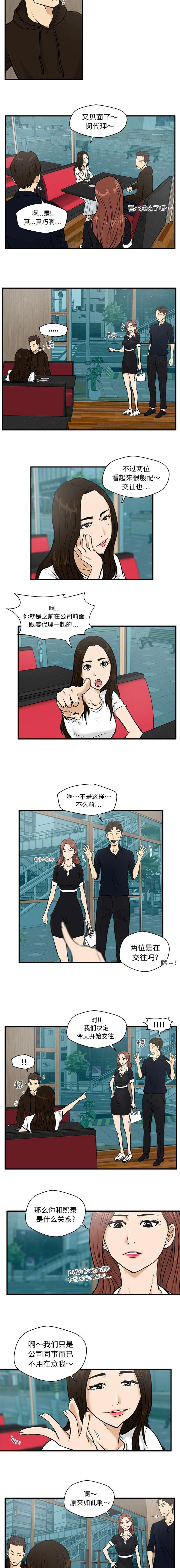 第53章：酒馆再遇