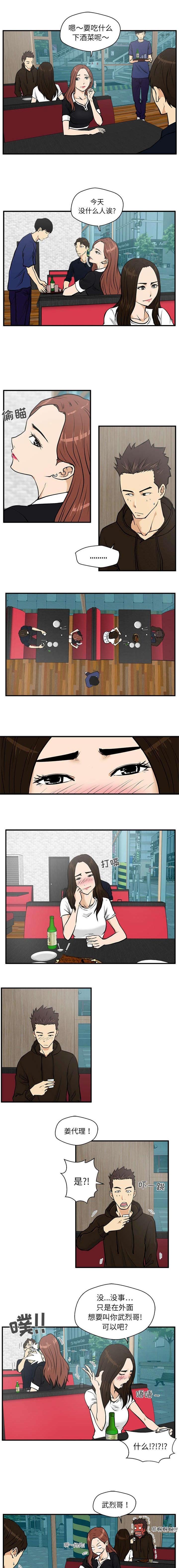 第54章：吐露心扉