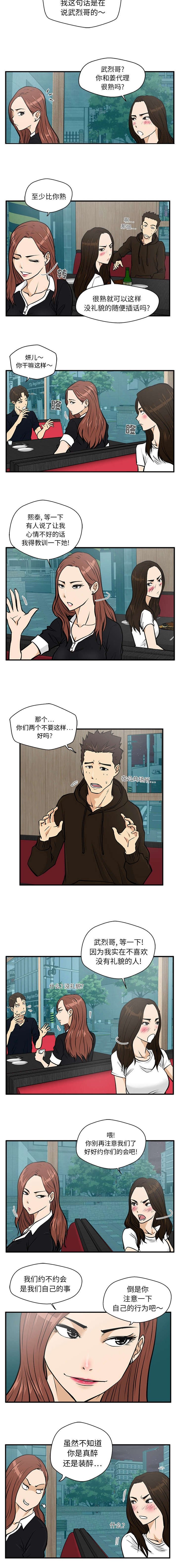 第54章：吐露心扉