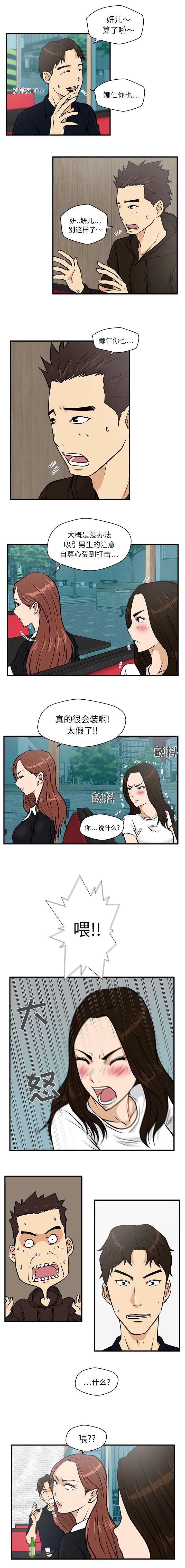 第54章：吐露心扉