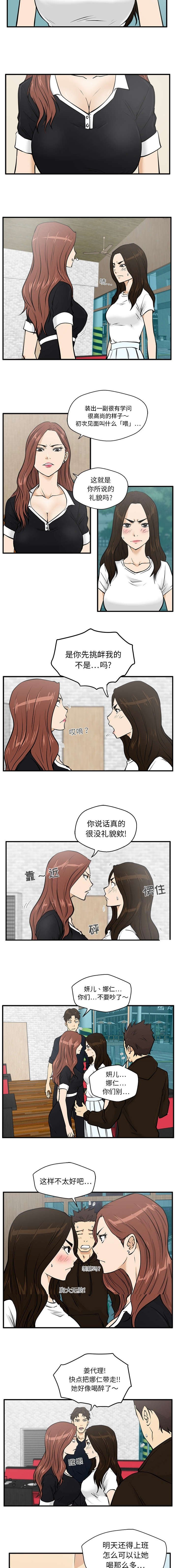 第55章：讨厌你