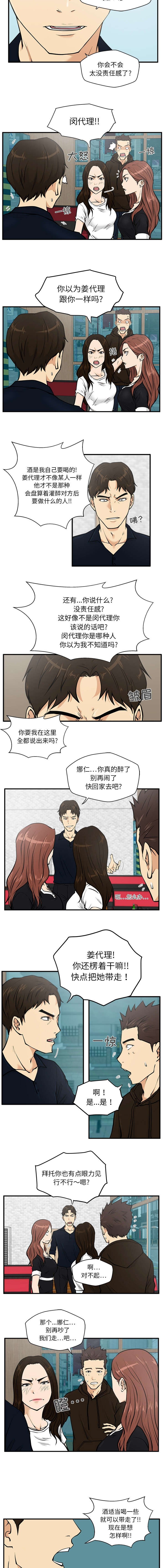 第55章：讨厌你