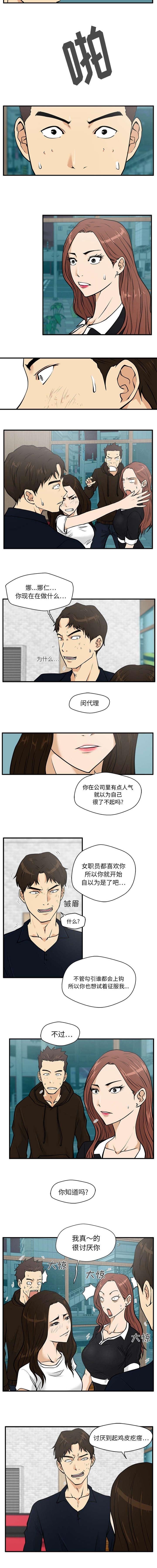 第55章：讨厌你