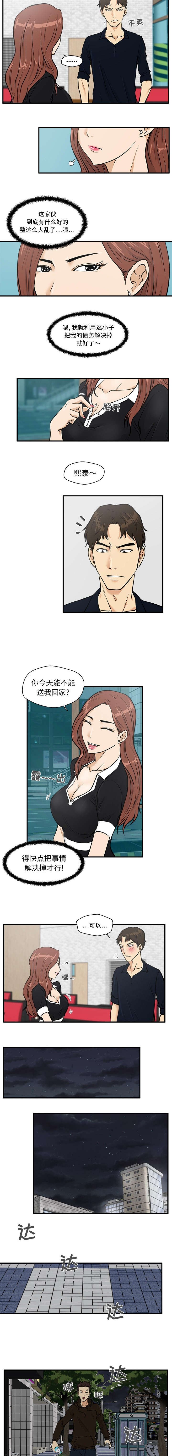 第56章：心动不已