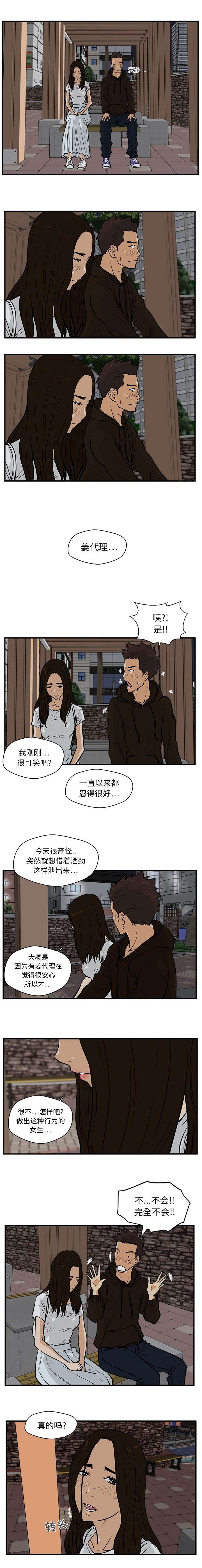 第56章：心动不已