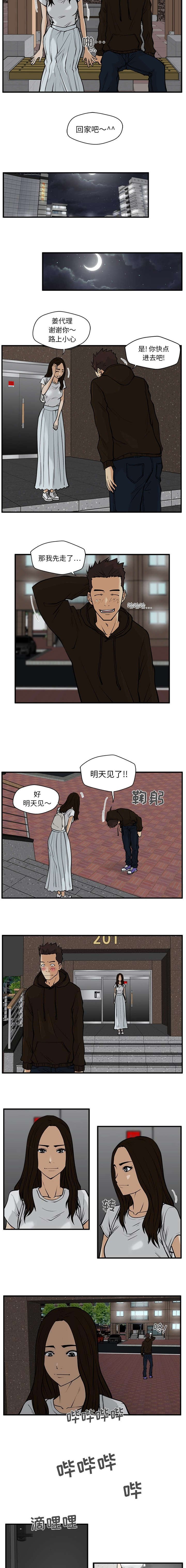 第57章：判若两人