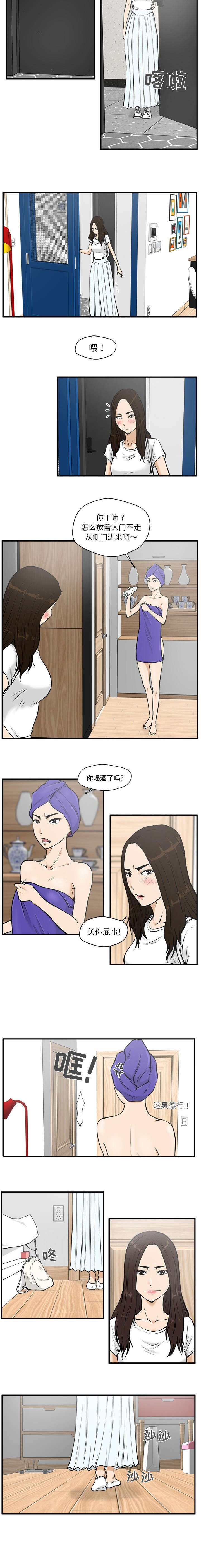 第57章：判若两人