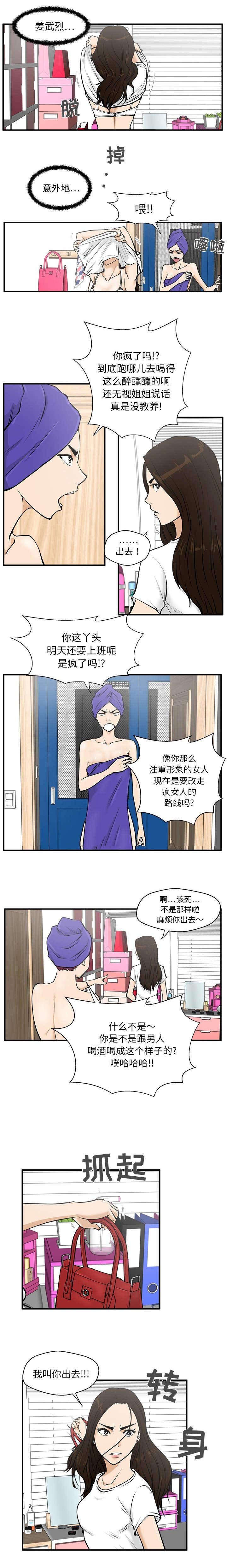 第57章：判若两人