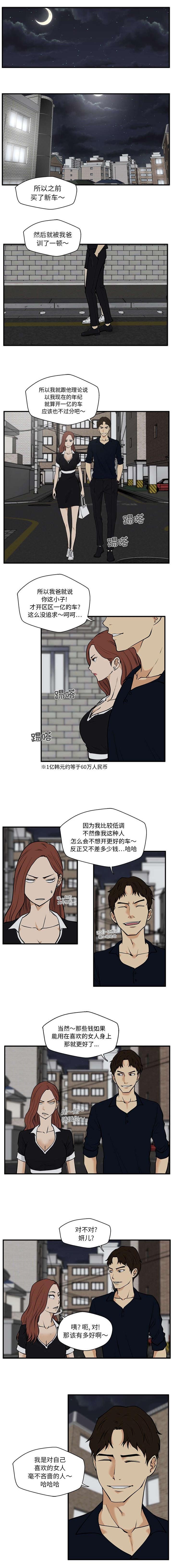 第58章：我来还