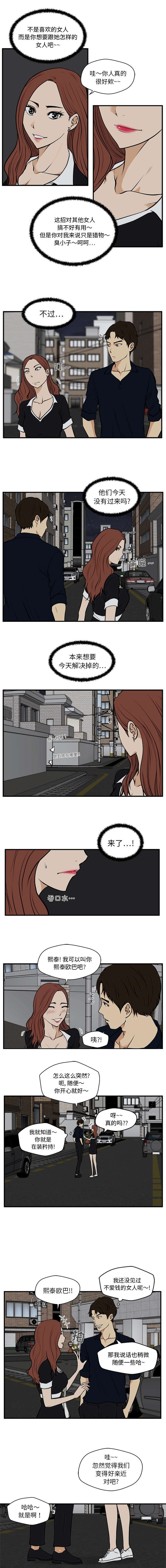 第58章：我来还