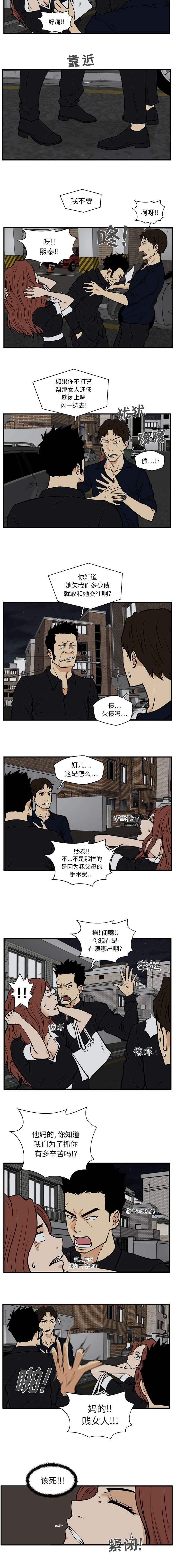 第58章：我来还