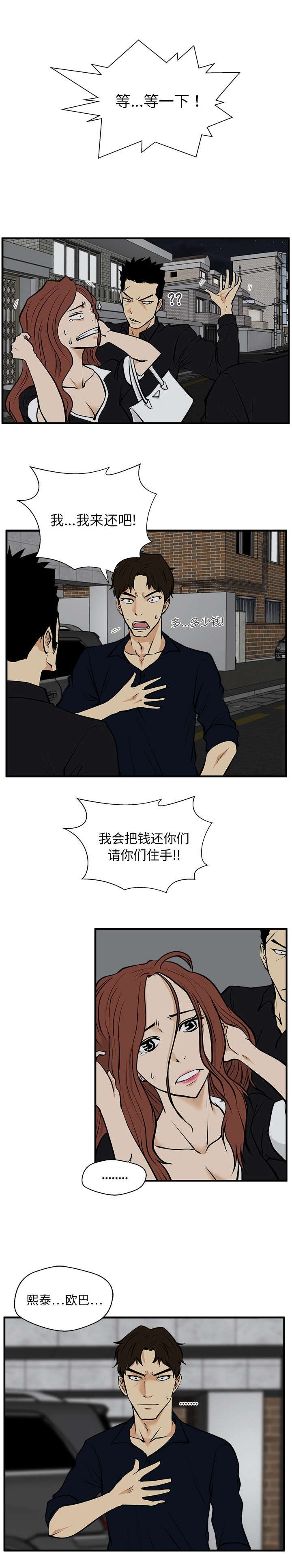 第58章：我来还