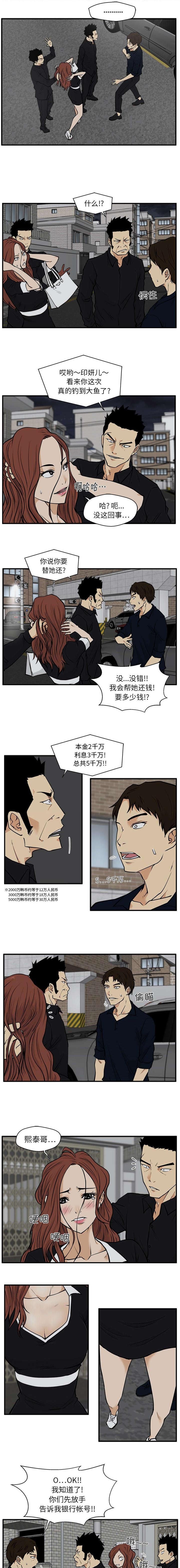第59章：得逞