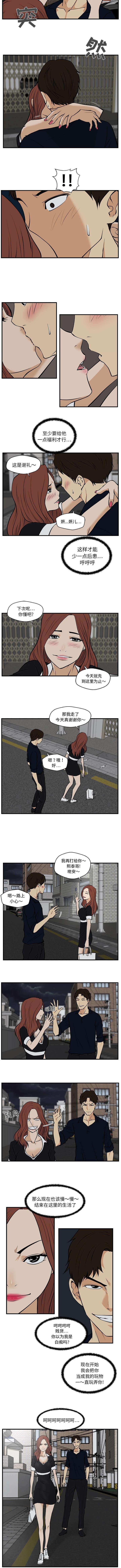 第59章：得逞
