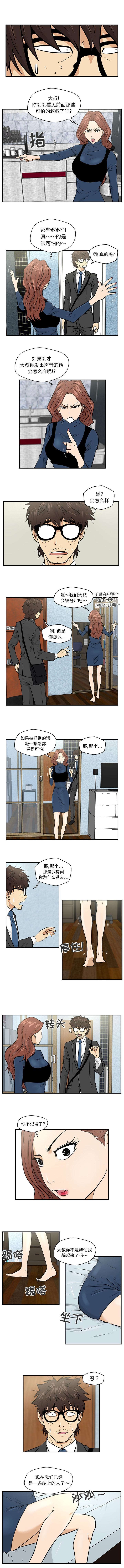 第6章：一条床上的人
