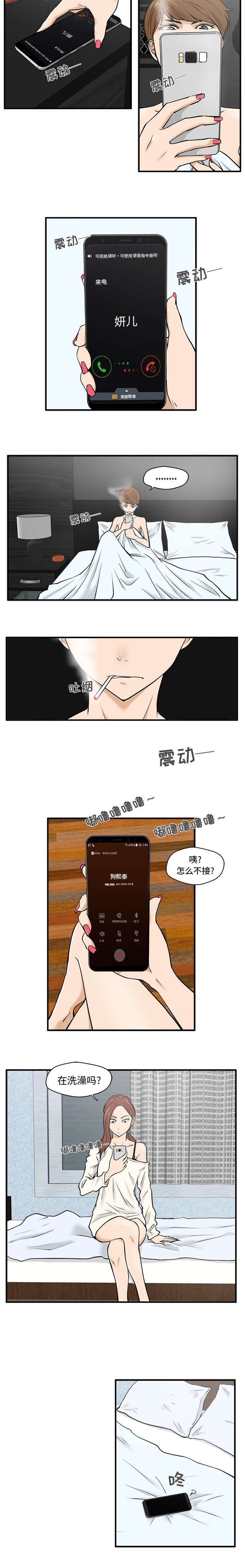 第61章：不一样
