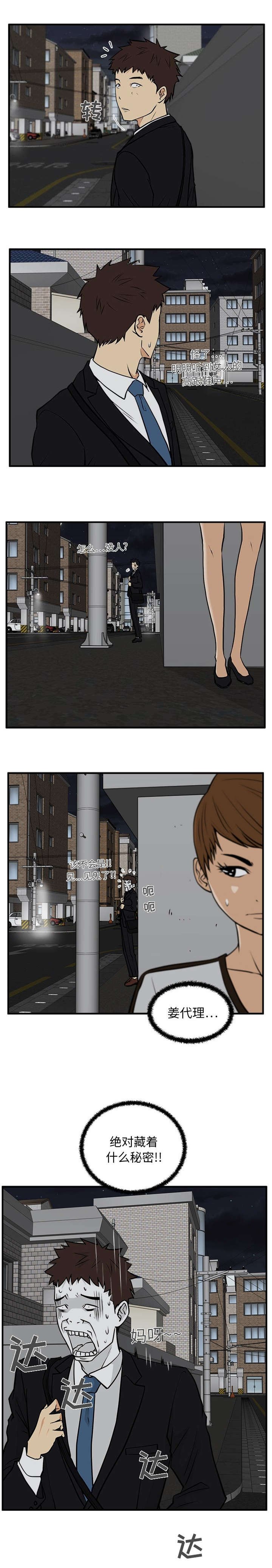 第64章：秘密