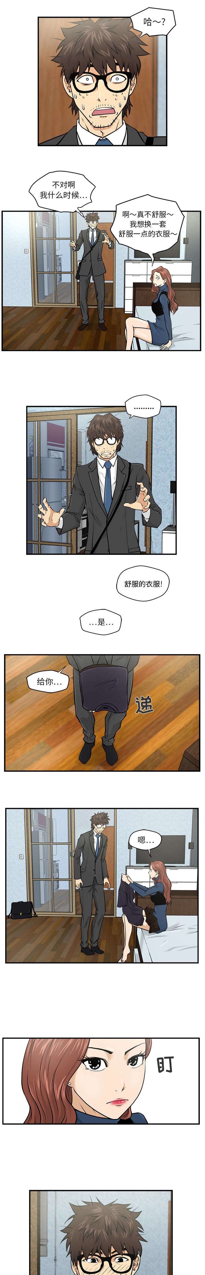 第7章：换衣服