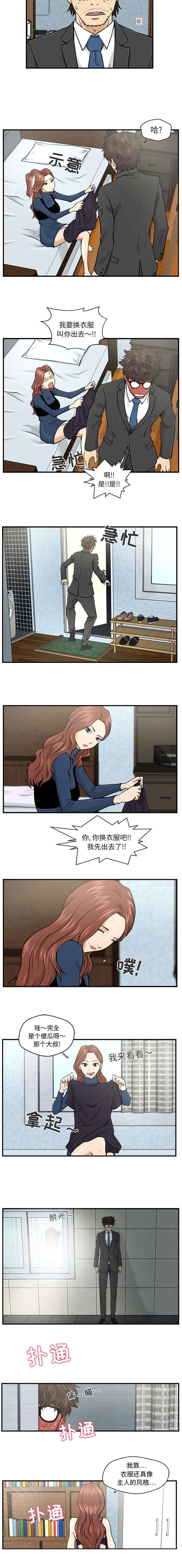 第7章：换衣服