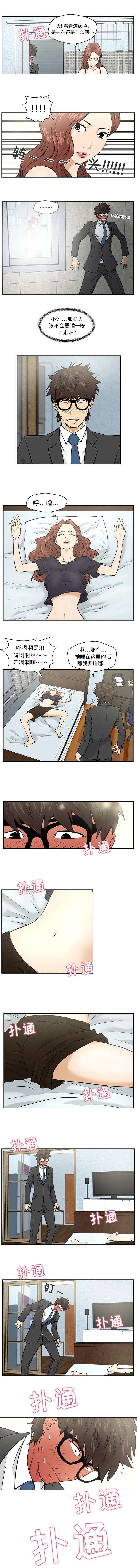 第7章：换衣服