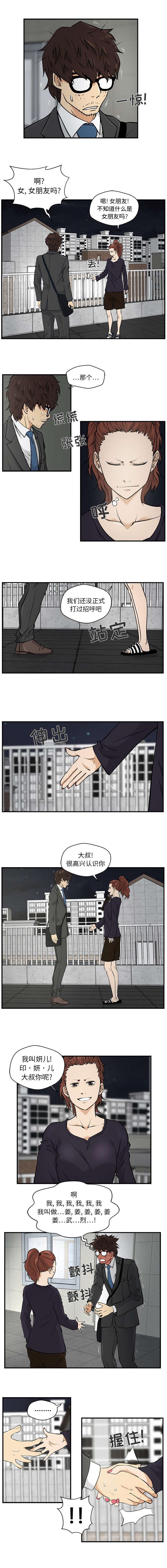 第9章：正式打招呼