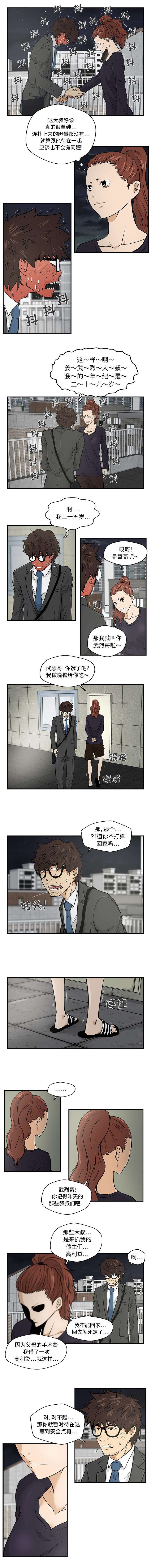 第9章：正式打招呼