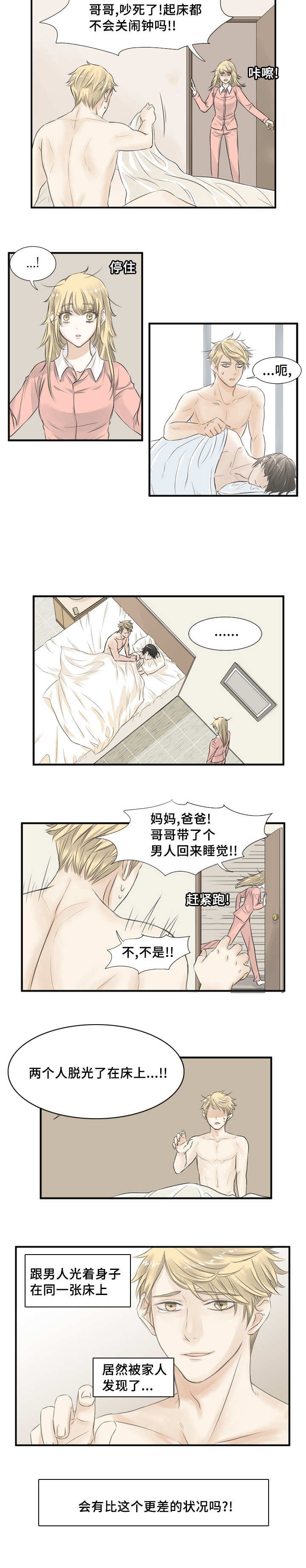 第1章：一起酒醉