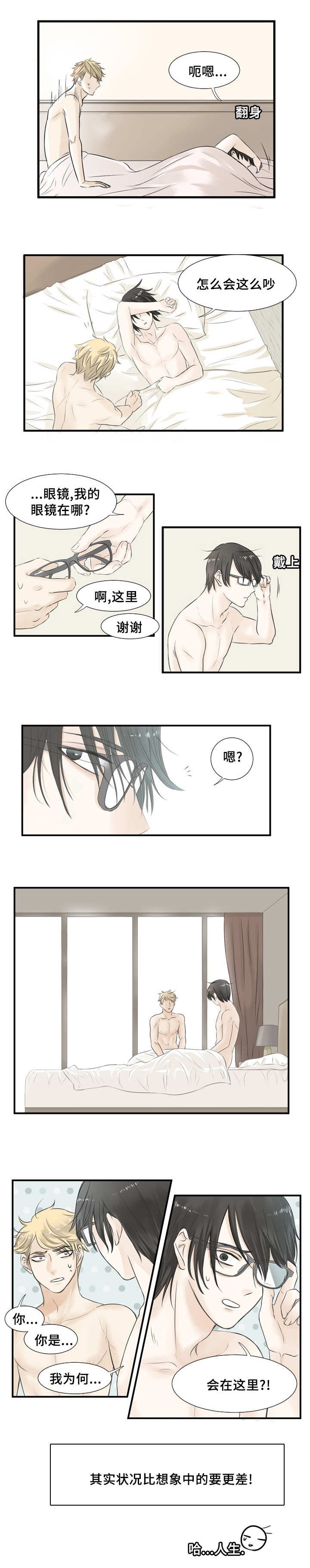 第1章：一起酒醉