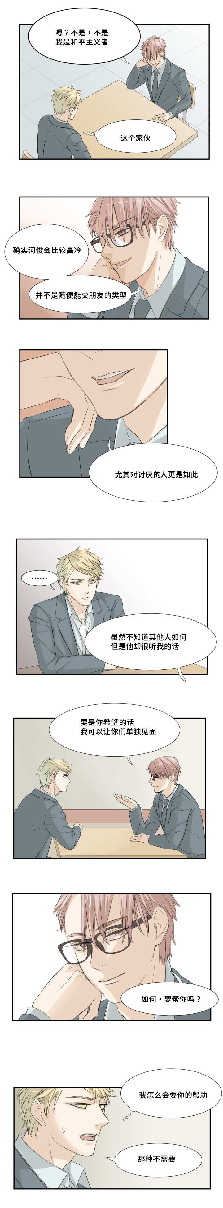 第10章：有话要说