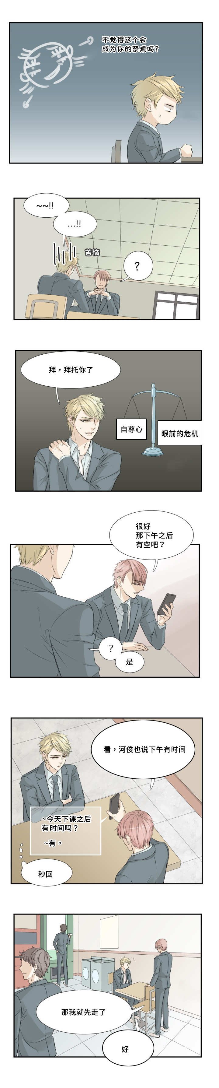 第10章：有话要说