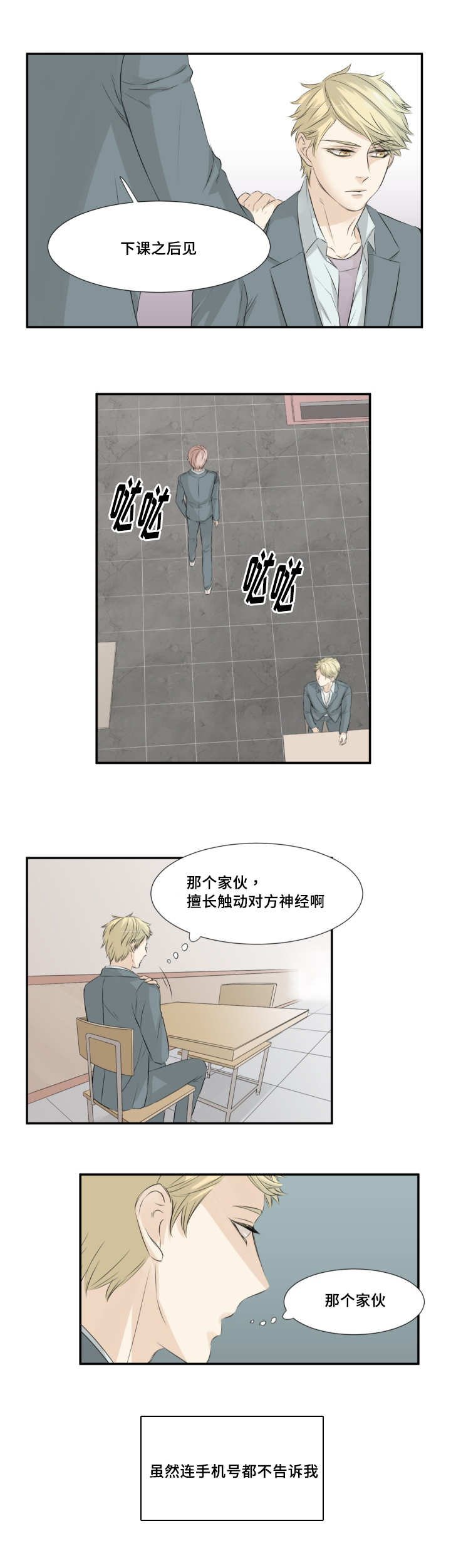 第10章：有话要说