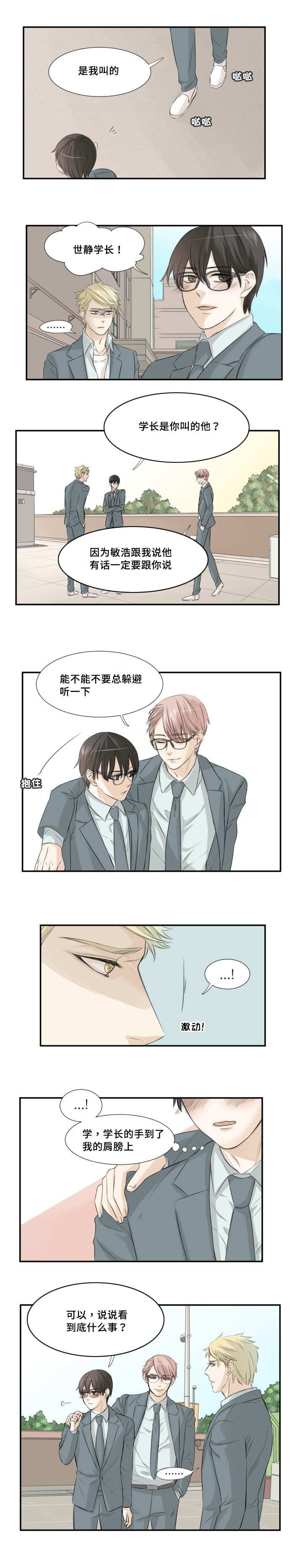 第10章：有话要说