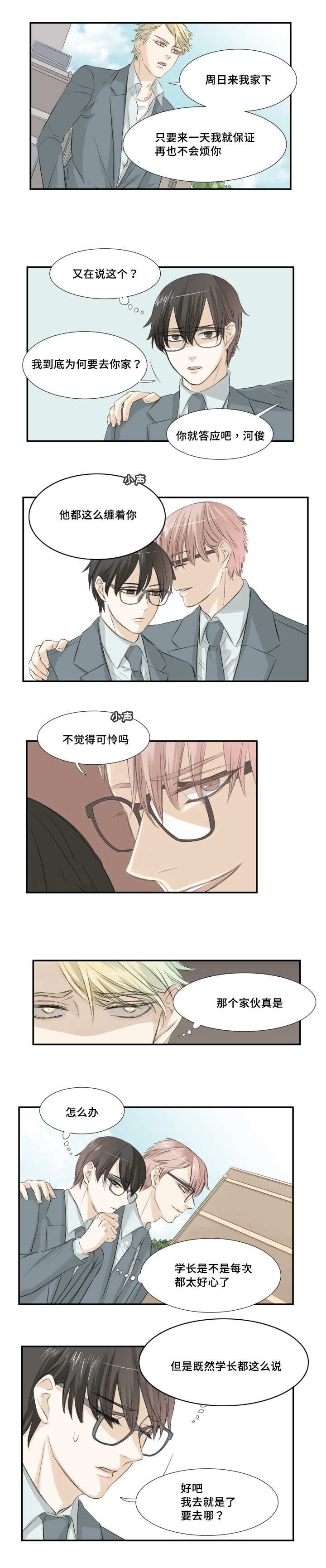 第10章：有话要说