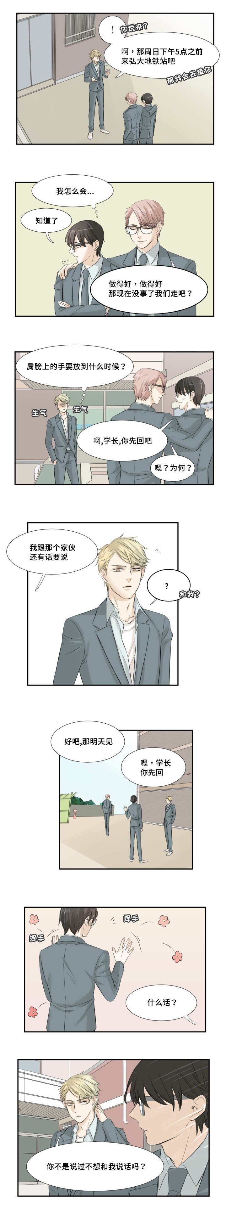 第10章：有话要说