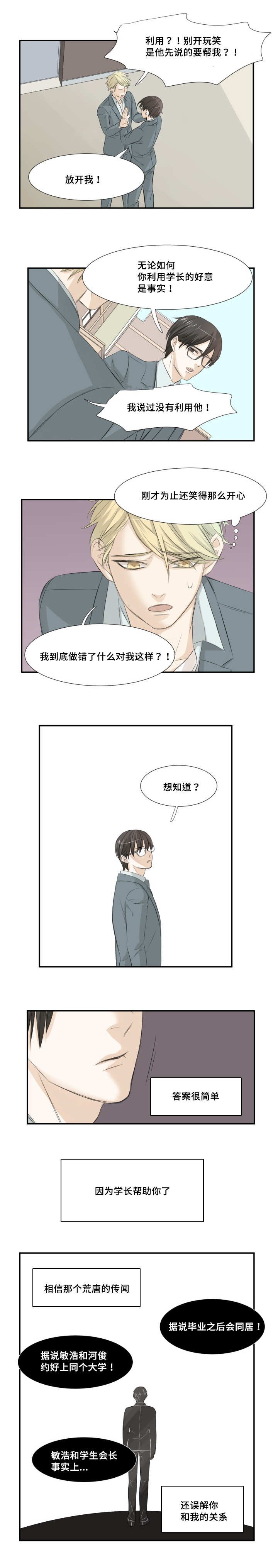 第11章：那么生气