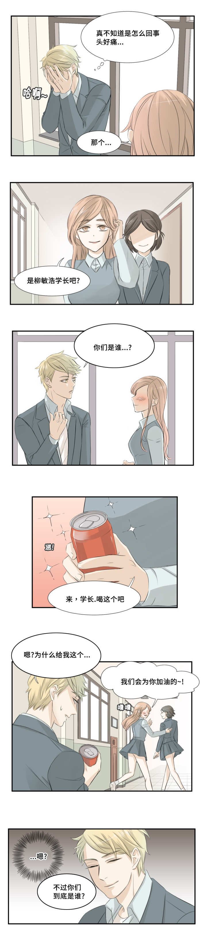 第11章：那么生气