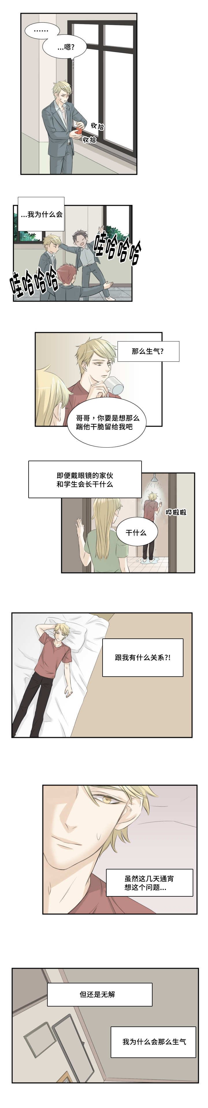 第11章：那么生气