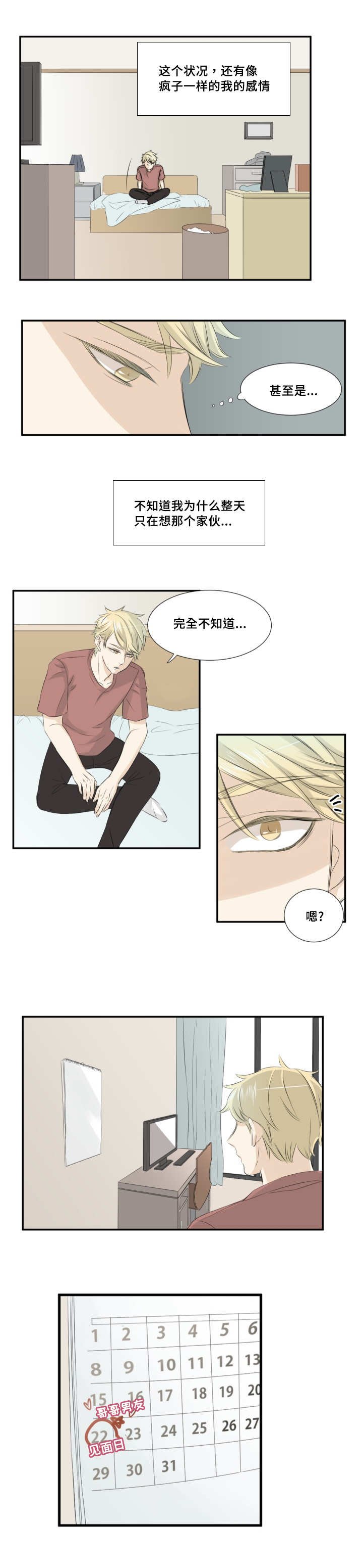 第12章：两人见面