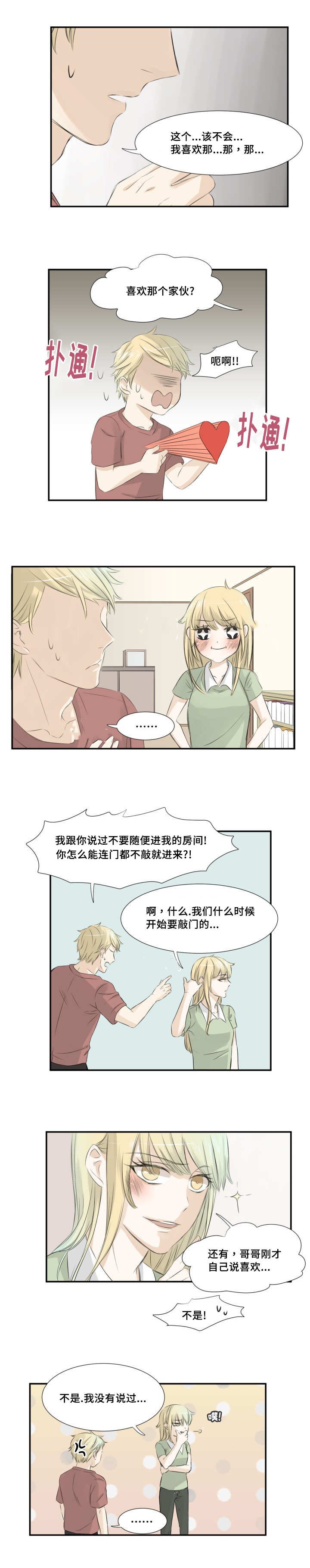 第12章：两人见面