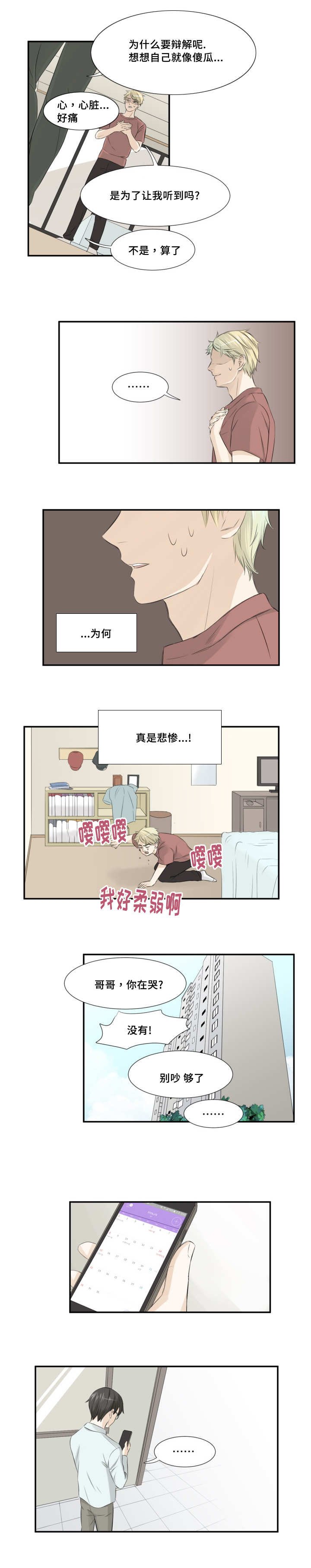 第12章：两人见面