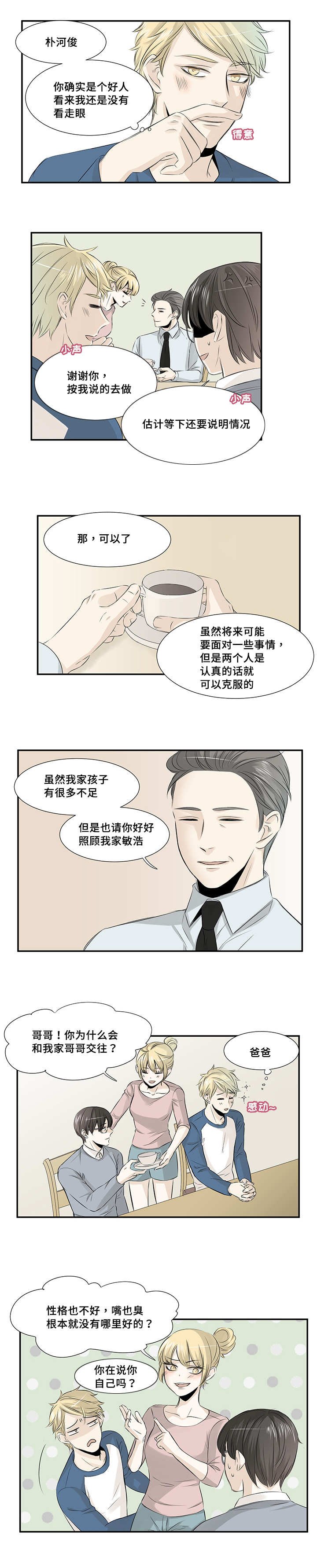 第13章：那么讨厌