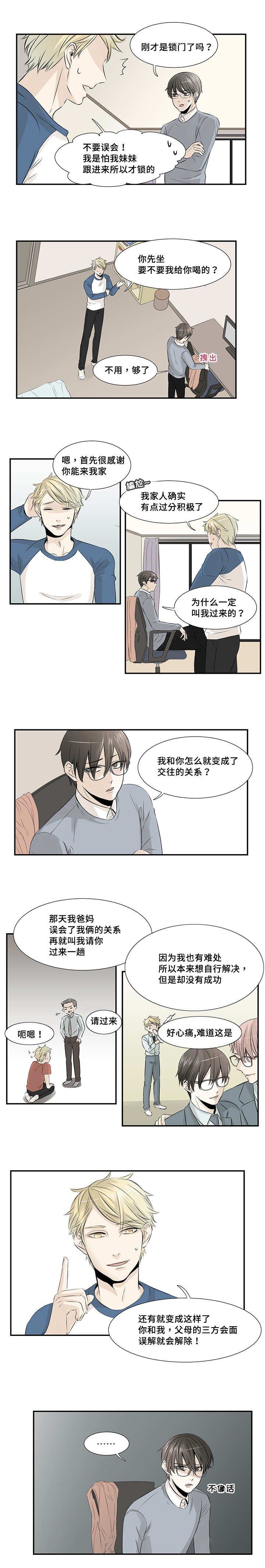 第13章：那么讨厌