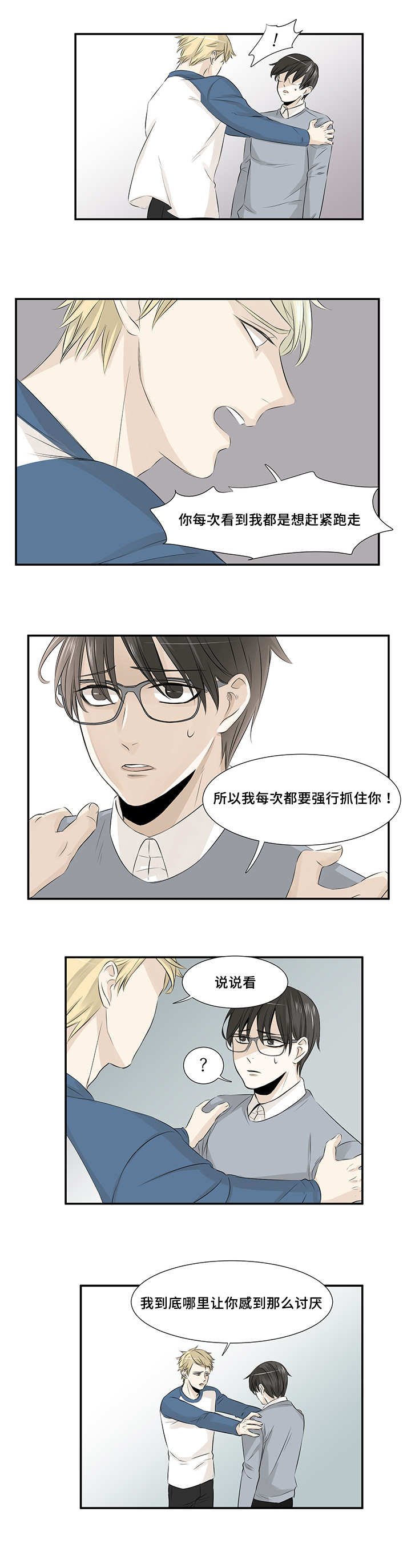 第13章：那么讨厌