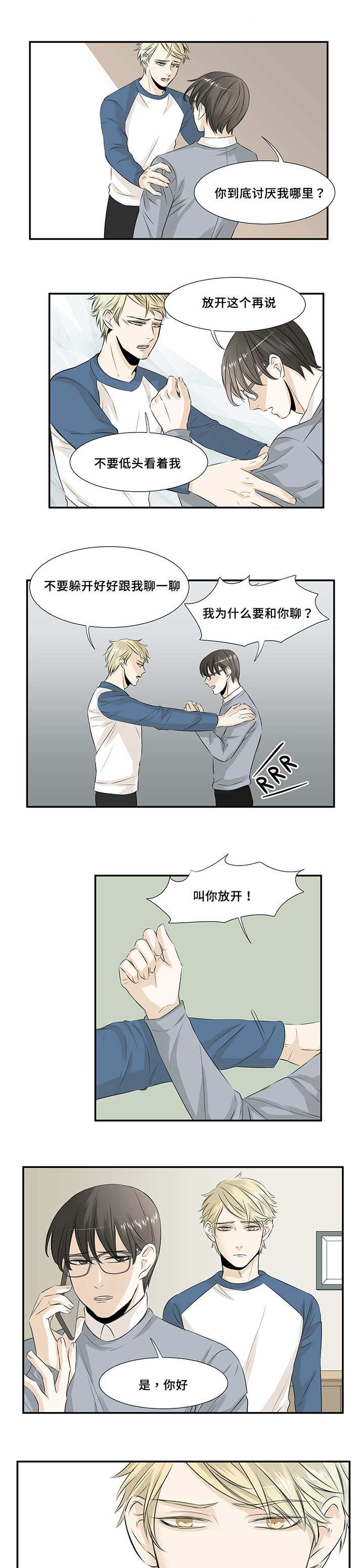 第14章：落下手机
