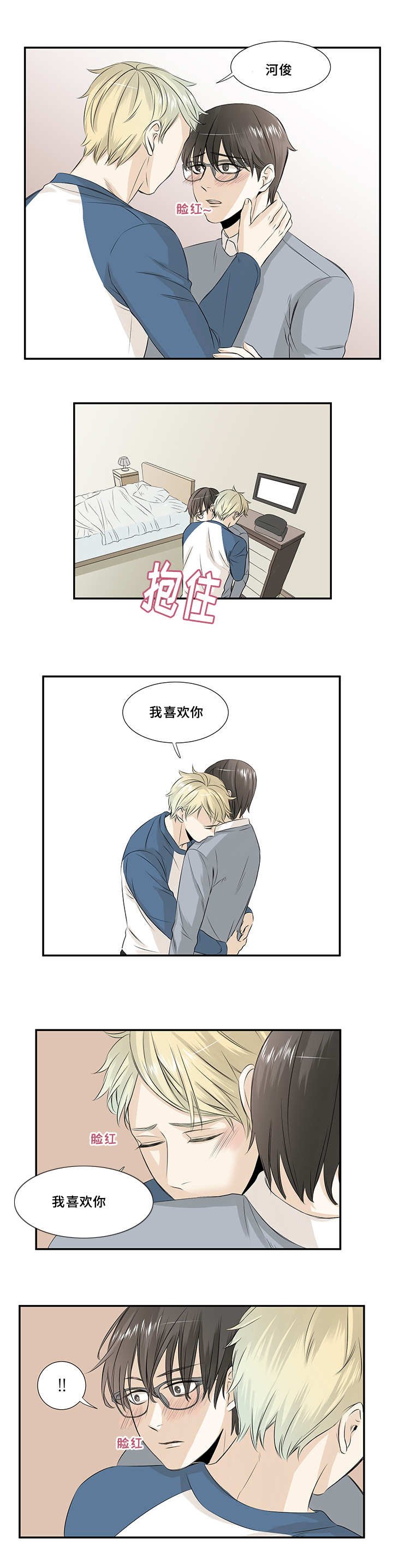 第14章：落下手机