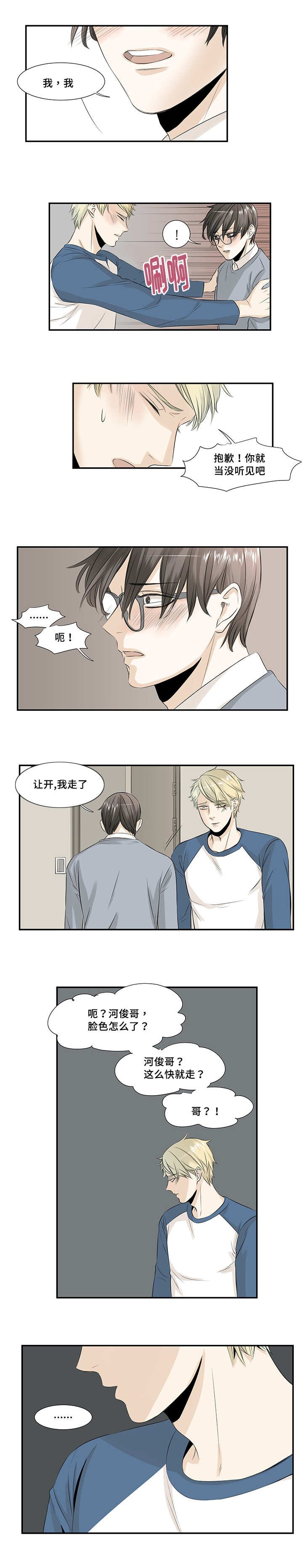 第14章：落下手机