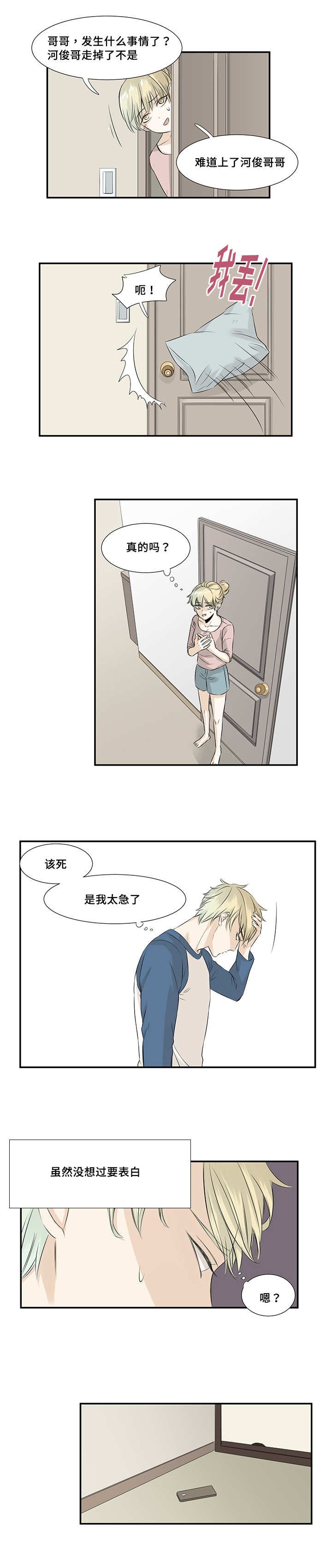 第14章：落下手机