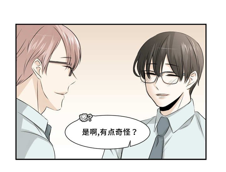 第16章：那个家伙