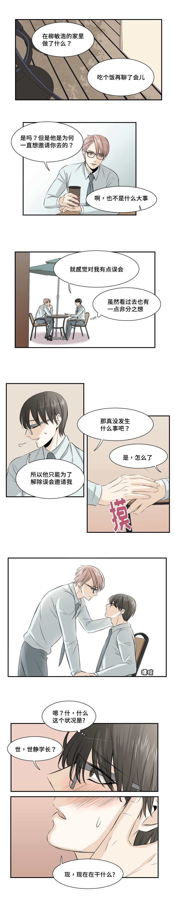 第16章：那个家伙