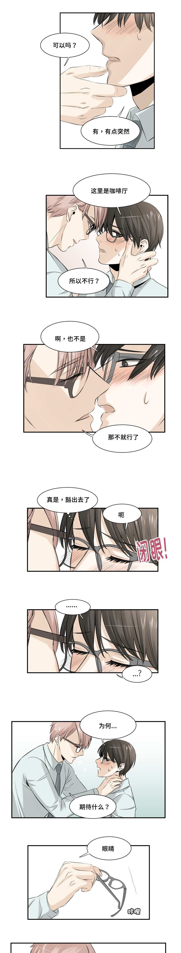 第16章：那个家伙